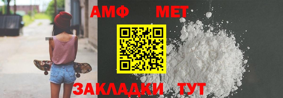 АМФЕТАМИН Розовый  АМФ  Новошахтинск  Вход с VPN 