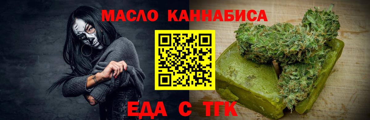 Новошахтинск  Cannafood марихуана  Вход с VPN 