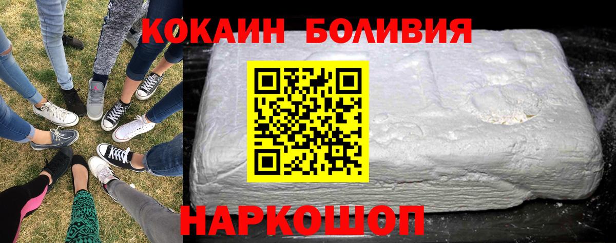 COCAIN Колумбийский Новошахтинск