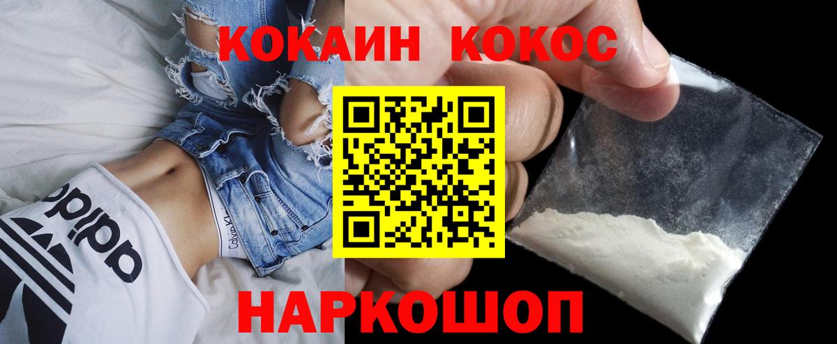 Cocaine Боливия  Вход с VPN  Кокаин Перу  Новошахтинск 