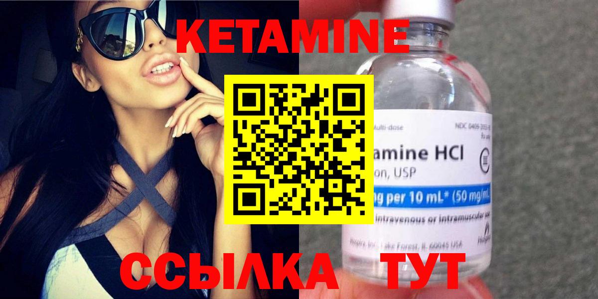 Кетамин VHQ  Вход с VPN  Новошахтинск  OMG ONION  КЕТАМИН ketamine 