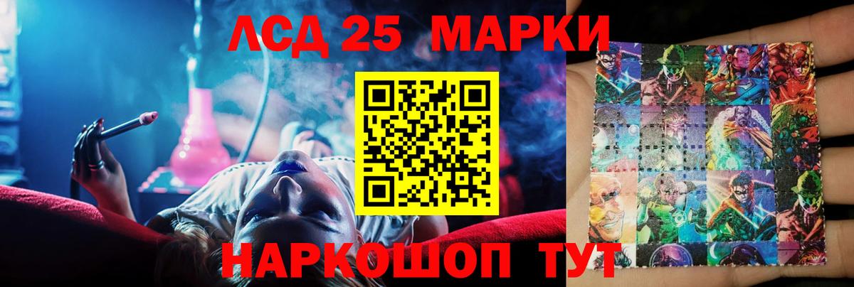 LSD-25 экстази ecstasy  ЛСД экстази кислота  Новошахтинск  мега ТОР  Вход с VPN 