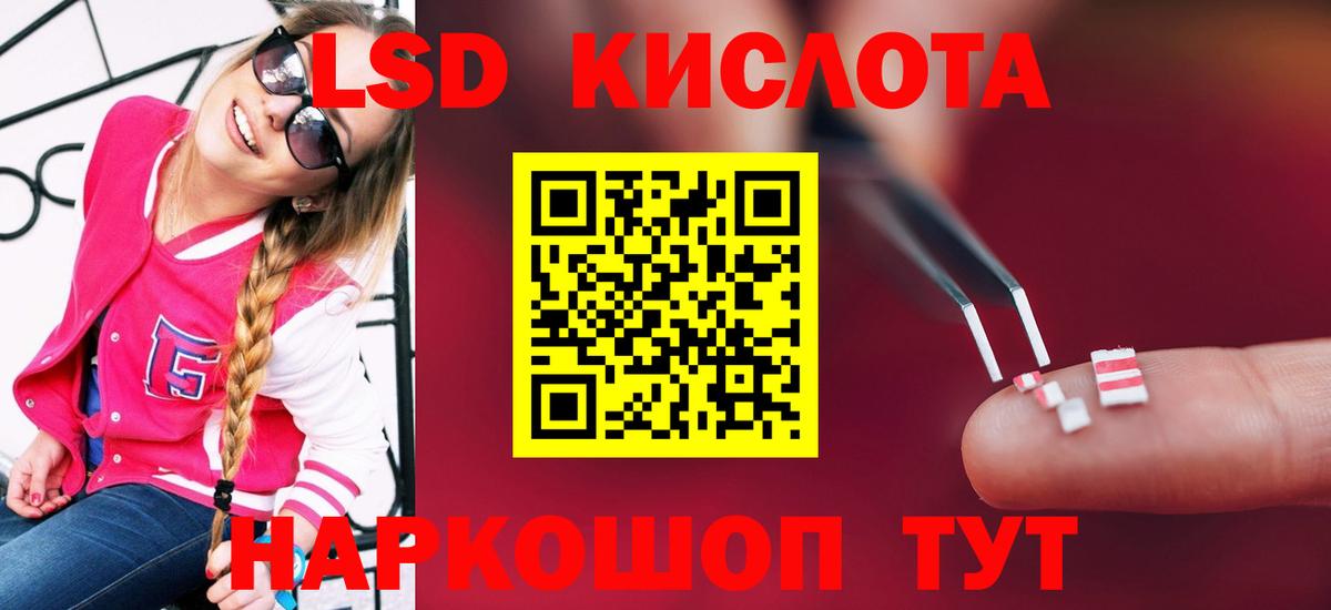 LSD-25 экстази ecstasy Новошахтинск