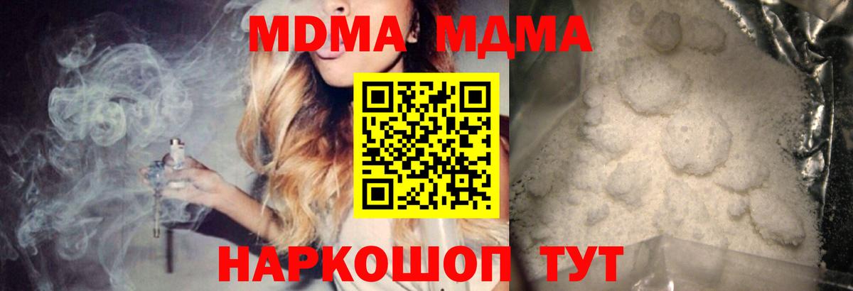 Новошахтинск  МДМА  Вход с VPN  МДМА crystal  MDMA VHQ 