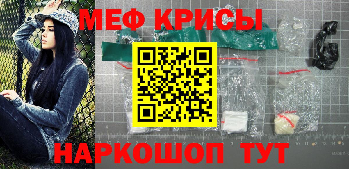 Меф  МЯУ-МЯУ мука  Вход с VPN  Новошахтинск  Мефедрон mephedrone 