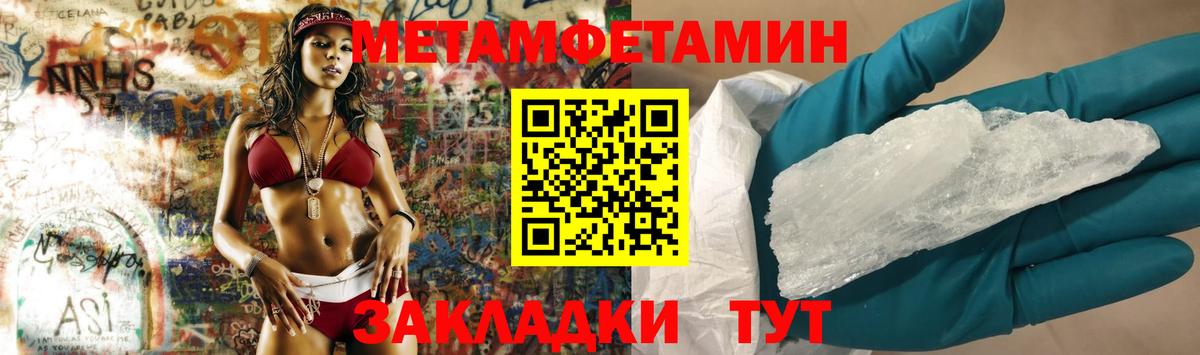 Метамфетамин кристалл Новошахтинск