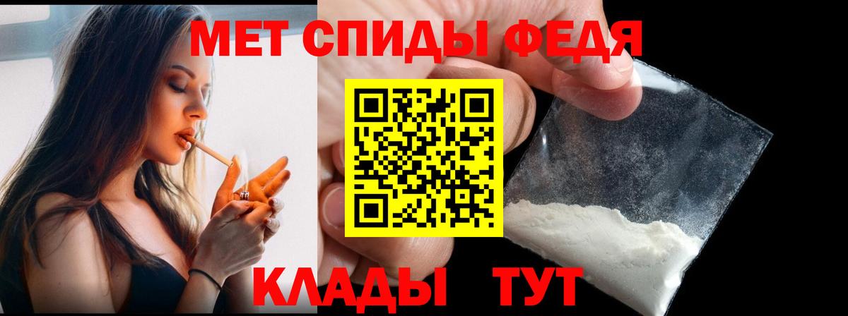 МЕТАМФЕТАМИН Methamphetamine  Вход с VPN  Метамфетамин  Новошахтинск 