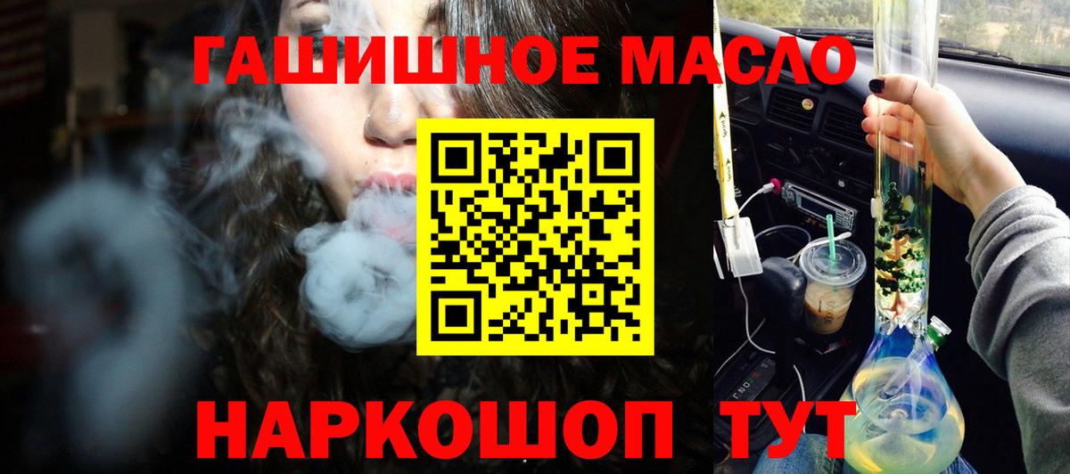 ТГК вейп с тгк Новошахтинск